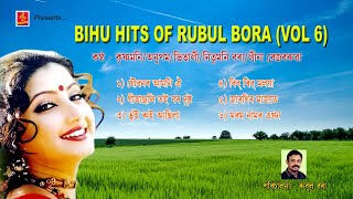 HITS OF RUBUL BORA  BIHU SONG  VOL 6 [upl. by Ruhl]