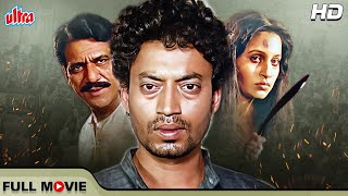 PURUSH FULL MOVIE IN HD Irrfan Khan Ashwini Bhave Chandrakant Gokhale  Neena Kulkarni [upl. by Haonam]