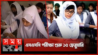 এসএসসি পরীক্ষা শুরু ১৫ ফ্রেব্রুয়ারি  SSC Exam 2024  Education Board  Somoy TV [upl. by Airdnal]