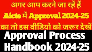 Aicte Approval Process 202425 rules Aicte Approval Process 202425 Public NoticeLaltaBajpai Vlogs [upl. by Yunfei683]