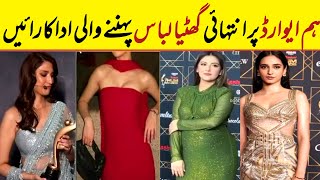 worst dressed actress at Hum awards show in London humawardshow2024 [upl. by Aicineohp669]