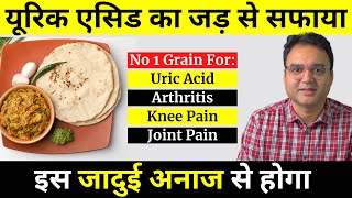 Magical Grain To Cure Uric Acid Arthritis Joint Pain Knee Pain amp Improve Health  Healthy Hamesha [upl. by Uke]