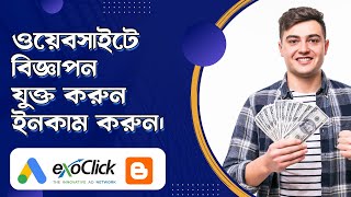 ✅ How to Custom ADS on Blogger With AdSense ExoClick  Make Earning  Success Life IT [upl. by Waddle]