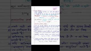 RBSE 10th class notes pdf 📚 rbse chemistry notes pdf trending youtubeshorts shorts reels [upl. by Manoff]