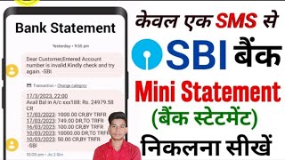 SBI Bank Statement by sms  Sms ke dwara Sbi Bank Statement kaise nikale [upl. by Vtarj]