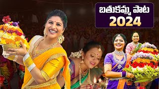 Mangli Bathukamma Song 2024  Anchor Suma  Shiva Jyothi  Bathukamma Songs  News Buzz [upl. by Minna]