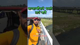 यस्तो ठाउँ जाँदै हेर्नुस पूरा tattatokhabarnepal bhagyaneupane viral shortvideoshortfeed [upl. by Samul1]