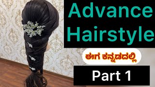 Advance hairstyle part 1 viralshort makeup hairstyle hair hairstyles hairtutorial [upl. by Arlene109]