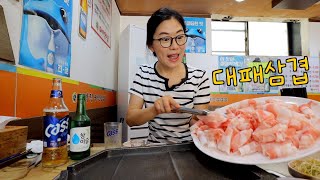 삼겹살만 보면 도른자가 되는 법🐽 이 돼지기름 맛이 그렇게 그립더라구요 [upl. by Atonsah]