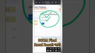 BCOM Final Reval Result 2024  Revaluation Result 2024  BCOM Part 3 Reval Result shorts uniraj [upl. by Yniattirb]