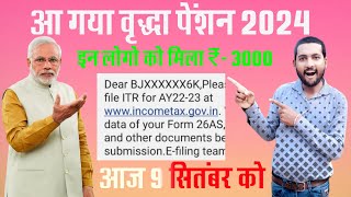 Bridha Pension Ka Balance Chek Kaise Kare  How To Chek Bridha Pension  Bridha Pension 2023 [upl. by Josh]