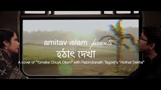 Hothat Dekha  Tomake Chuye Dilam  Bangla Cover Song  Arijit amp Shreya  Swarna  Amitav  Arnob [upl. by Dlonra140]