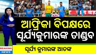 Suryakumar yadav make hundred  Subranshu Senapati  Cricket live [upl. by Nomed]