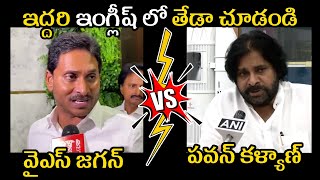 English Speech War🔥YS Jagan vs Deputy CM Pawan Kalyan over Tirumala Laddu Adulteration  Nakshatra [upl. by Htiduy899]