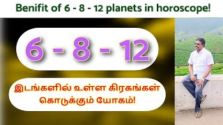 யோகம் தரும் 6 8 12  DINDIGUL PCHINNARAJ ASTROLOGER INDIA [upl. by Soalokcin57]