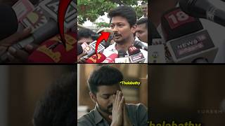 🤯🥵 எதுக்கு இந்த மானங்கெட்ட பொழப்பு 😂🤡 Thalapathy Vijay 💥 Kollywood Parambarai thalapathi vijay [upl. by Acissej]