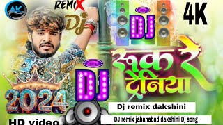 Dj Ajay Deewana  रुक रे ट्रेनिया  Ashish Yadav  Ruk Re Tareniya Dj song  Dj remix hard bass Mix [upl. by Creamer84]