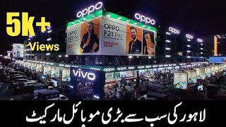 Lahore mobile market  Hafeez center lahore  Used and new mobile market 2024 [upl. by Nnylanna]