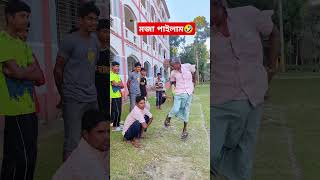 মজা পাইলাম foryou funny bangalcomedy comedy youtubeshorts [upl. by Ssilem]