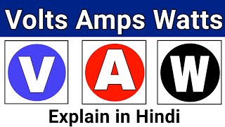 वोल्टेज करंट ओर वाट को समझे  what is Voltage Current amp Watts in electricity [upl. by Celestine]