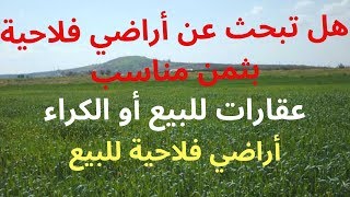 Terrain a vendre a benslimane  أراضي فلاحية مختلفة [upl. by Barbaresi]