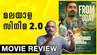 Kishkindha Kaandam Review  Unni Vlogs Cinephile [upl. by Nonnelg]