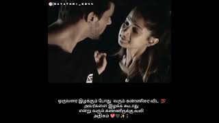 mayaserialtamil mayalove mayaarjunsharma lovestatus lovestory [upl. by Caitrin]