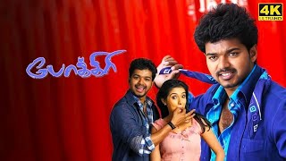 Pokkiri Full Movie in Tamil  Thalapathy Vijay  Asin  Napoleon  Prakash Raj  Pokkiri Review [upl. by Atinoj]