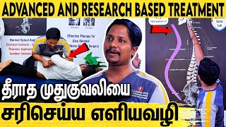 எப்படிப்பட்ட வலியையும் சரிசெய்யலாம்  Advanced And Reasearch Based Treatment  DR GA Sathish Kumar [upl. by Pedrick]