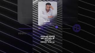 Mulualem takele malkulesh ethiopia shortvideo tiktok music [upl. by Trudi]