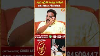 அறம் வழியில் சொத்துசேர்க்கும் விருச்சகராசியினர் gokulakannan viritchagam rasi [upl. by Naveb]