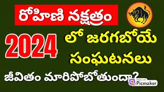 Vrishabha Rashi Rohini Nakshatra 2024 Telugu Vrushabha Rasi Rohini Nakshatra Characteristics [upl. by Etnovaj]