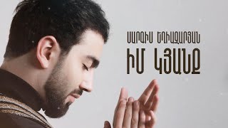 Sargis Yeghiazaryan  Im Kyanq [upl. by Sibbie788]