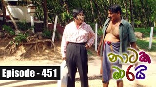 Naataka Maarai Hathedi Maarai  Ep 451  Paula Set Wela  10032017 [upl. by Anauq]