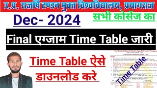 Uprtou exam time table 2024 kaise download kare । Uprtou time table kaise download kare [upl. by Ettenyl]