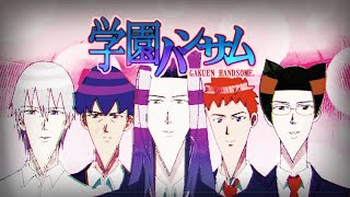 Gakuen handsome abridged GHA episode 1 [upl. by Merritt]