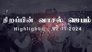 ⚡Highlights  திறப்பின் வாசல் உபவாச ஜெபம்  November 2024 [upl. by Gotthard466]