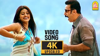 Pathukulle Number  4K Video Song  பத்துக்குள்ளே நம்பர்  Vasool Raja  Kamal Haasan  SNeha [upl. by Marlin]