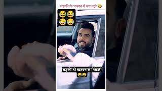 trending viralshort shortsfeed explore youtube funny comedy video girl bhojpuri explore [upl. by Gutow]