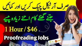 Article Proofreading Jobs 2024  Online Writing jobs  writing jobs online for students [upl. by Sucramrej]