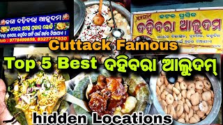 Unseen Hidden Top 5 Dahibara aludam Location In Cuttack🥹😋😋😋Lets Review it🌠🤩🤩🤩 [upl. by Ahsemrac]