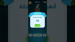 كلمات كراش 228 [upl. by Ylloj]