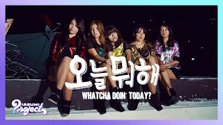 KPOP DANCE COVER 4minute 포미닛 quot오늘 뭐해 Whatcha Doin Todayquot  Ireumi Project [upl. by Bilat]