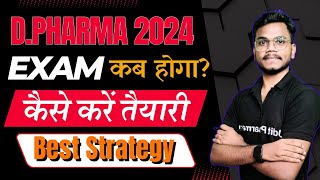 DPharmacy 2024 । Exam कब होगा । Exam 2024 की तैयारी कैसे करे । Best Study Strategy । DPharma Exam [upl. by Amalburga]