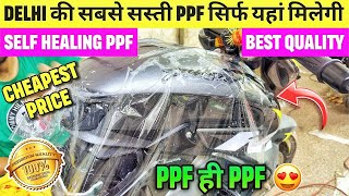 PPF के बादशाह  Cheapest Bike lamination in Karol Bagh  मात्र ₹4500 मे TPU PPF  Karol Bagh Delhi [upl. by Ralyt805]