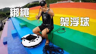 自潛收繩、綁繩、架浮球不專業分享教學  自由潛水Freediving [upl. by Ahsinik840]