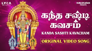 Kanda Sashti Kavacham  முருகன்  கந்த சஷ்டி கவசம்  Murugan Song  Devotional Song  Lyca Originals [upl. by Eilyah806]