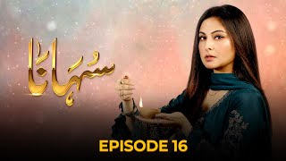 Suhana  Episode 16  Aruba Mirza  Asim Mehmood  15th May 2024  Pakistani Drama aurife [upl. by Chari]