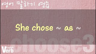 choose 연습 3 She chose  as [upl. by Dessma]