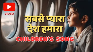 Sabse Pyara Desh Hamara  सबसे प्यारा देश हमारा  Children Video Song  Pilgrims Kids Series [upl. by Llednew900]